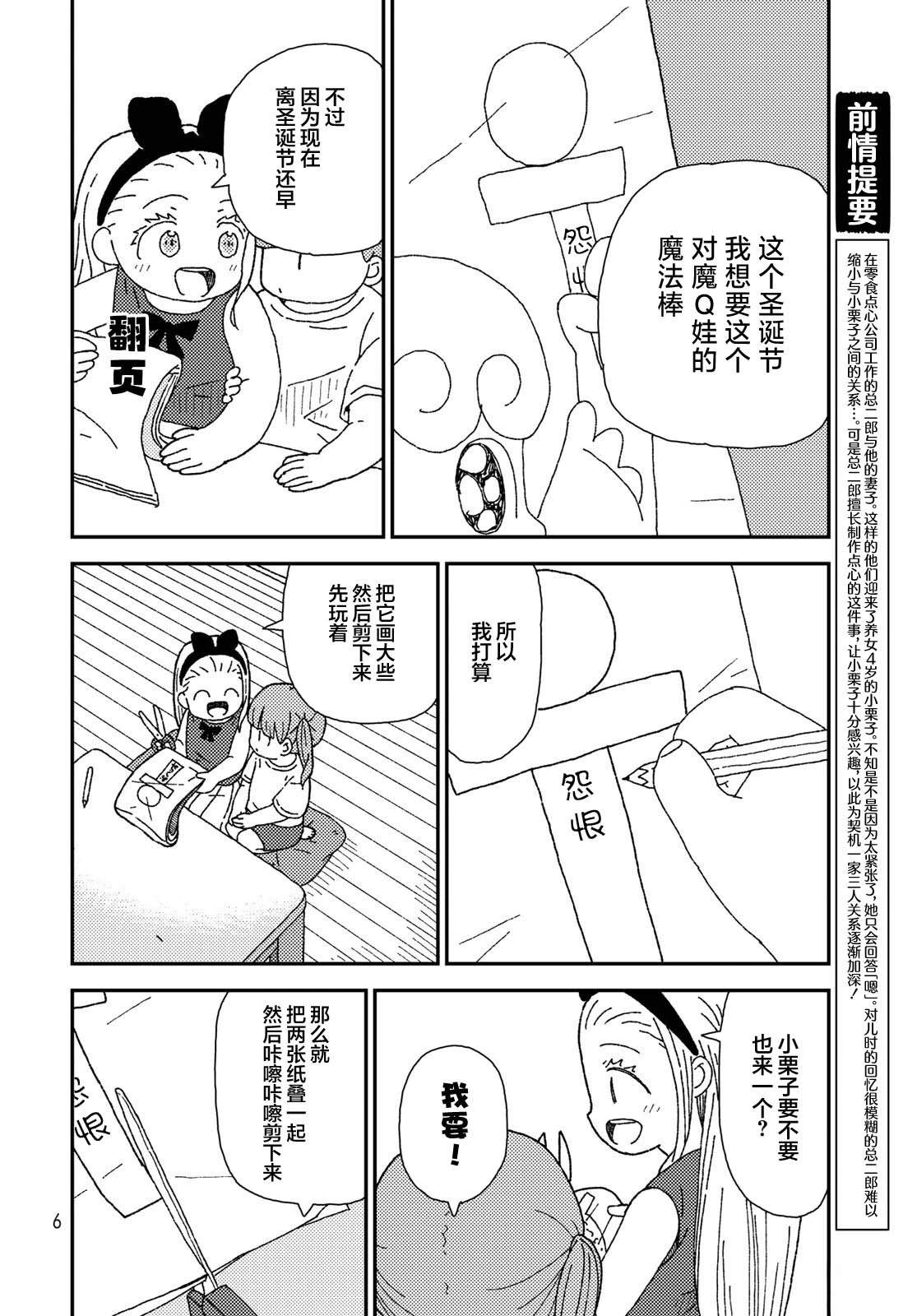 第11话3