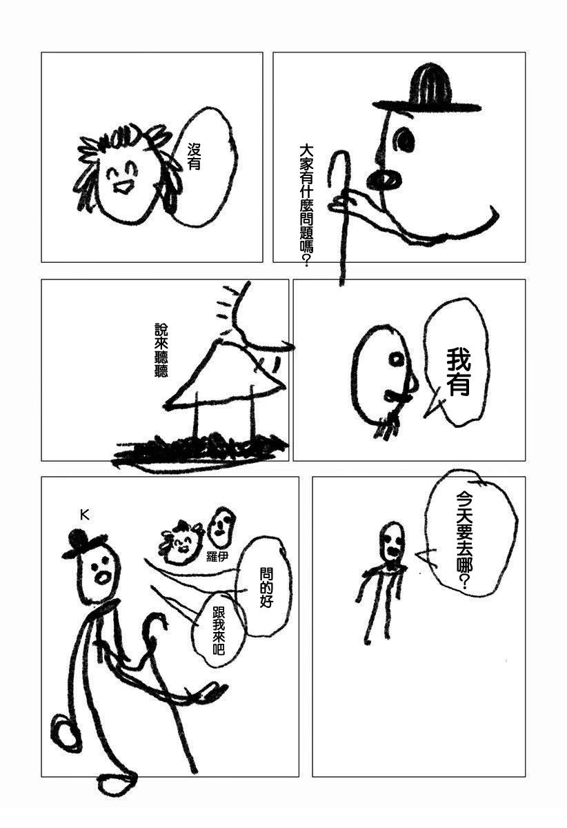 第19.5话2