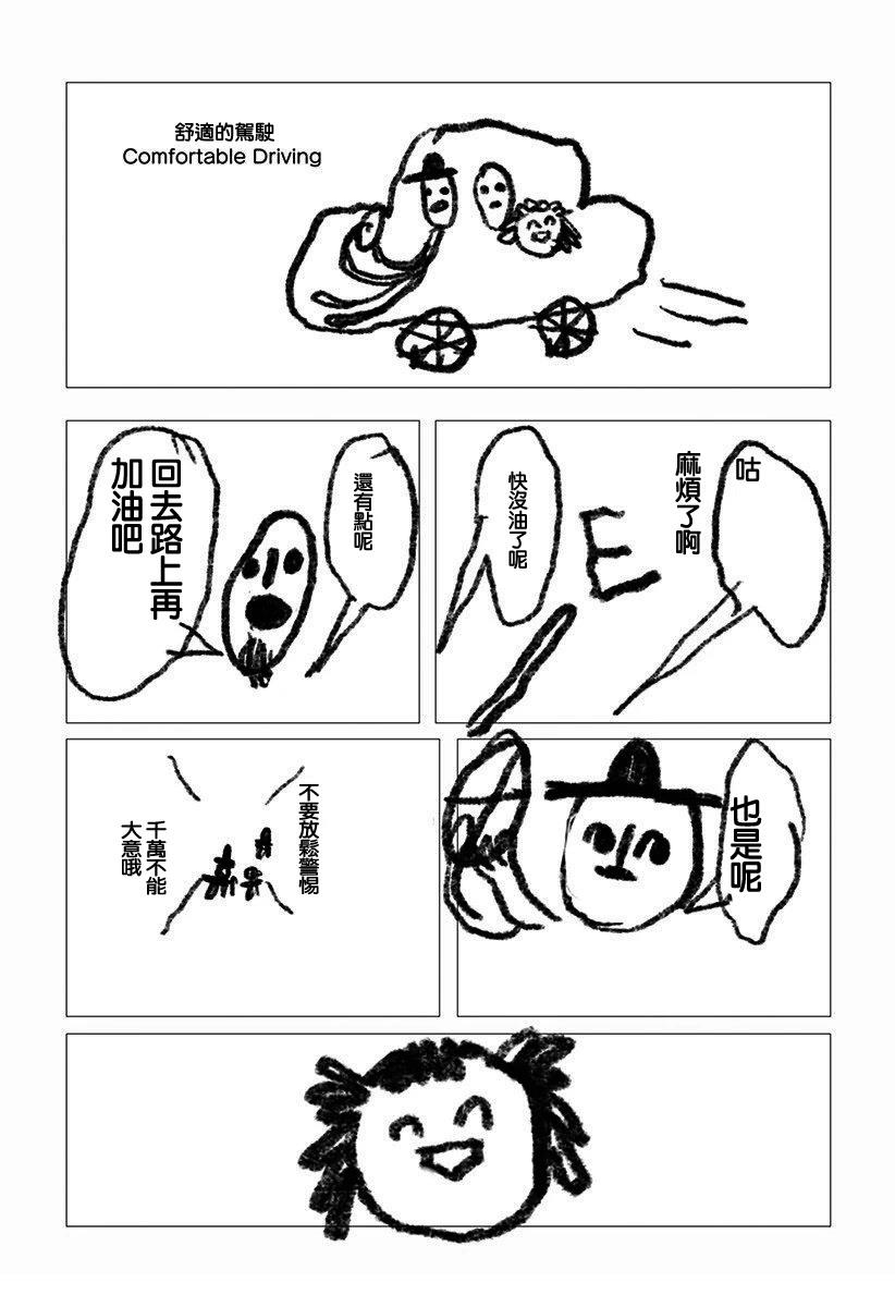 第19.5话3