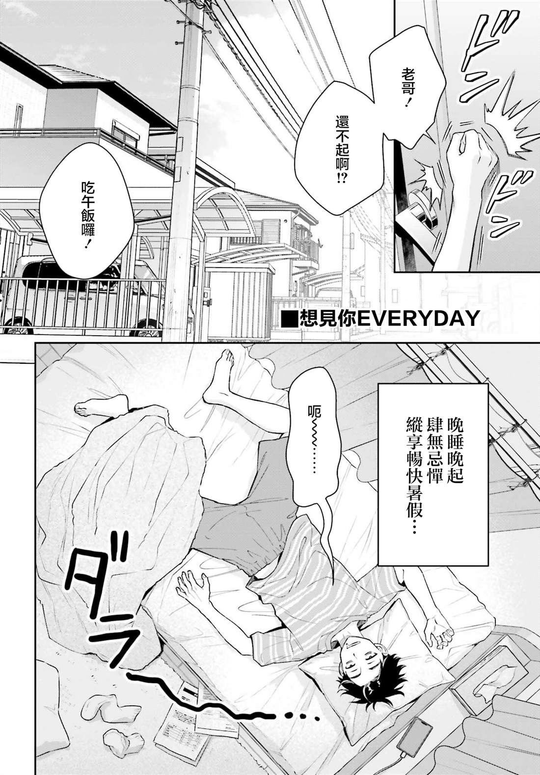 第11话1