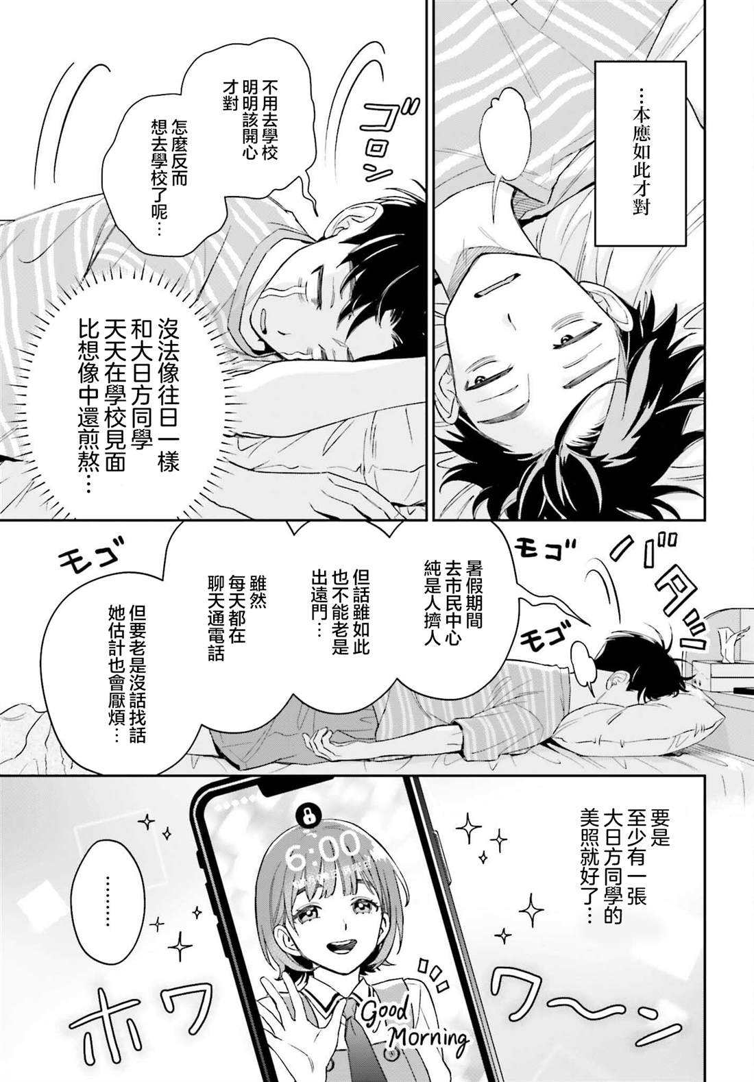第11话2