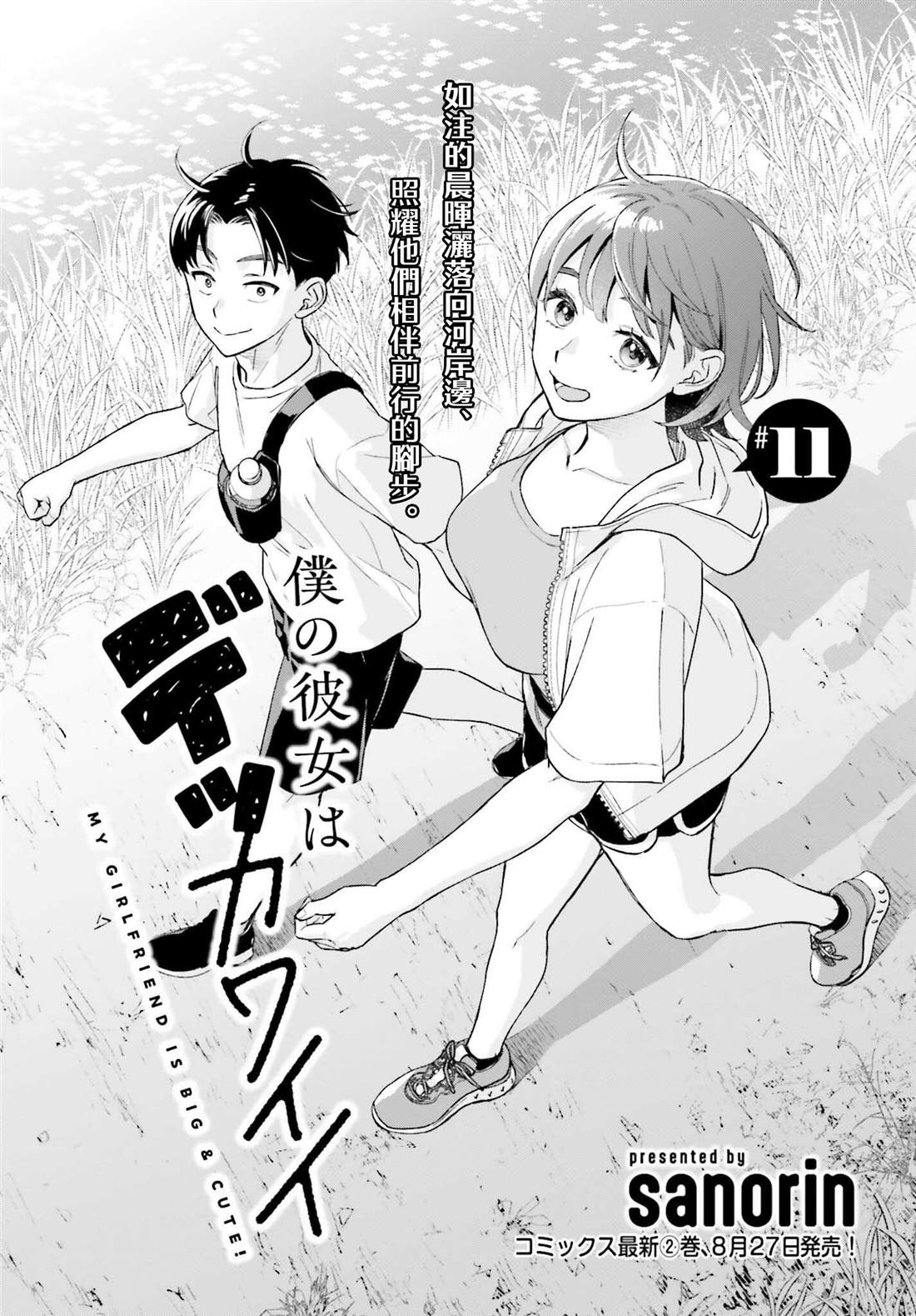 第11话0