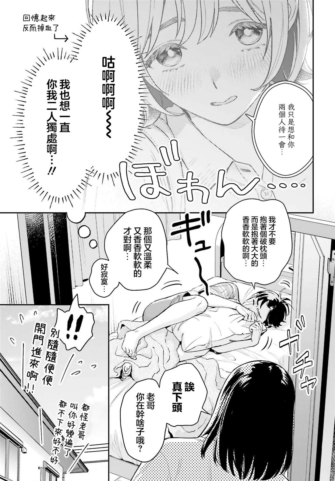 第11话4