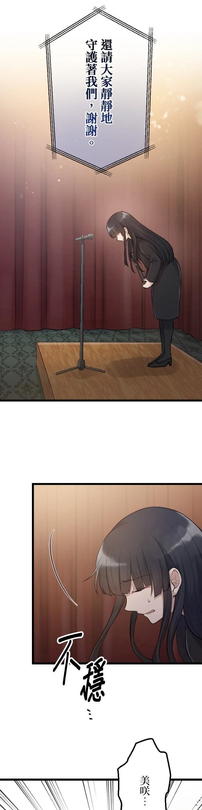 第66话3