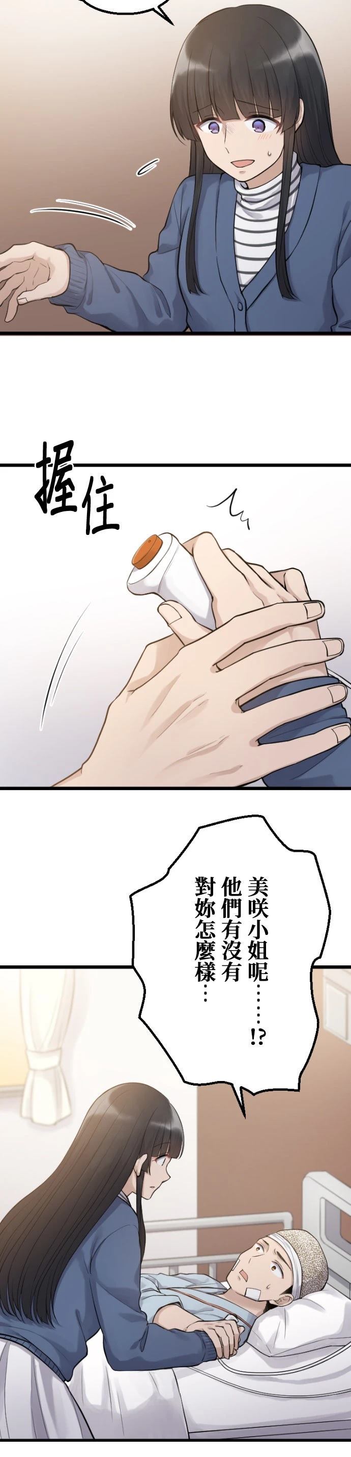 第66话3