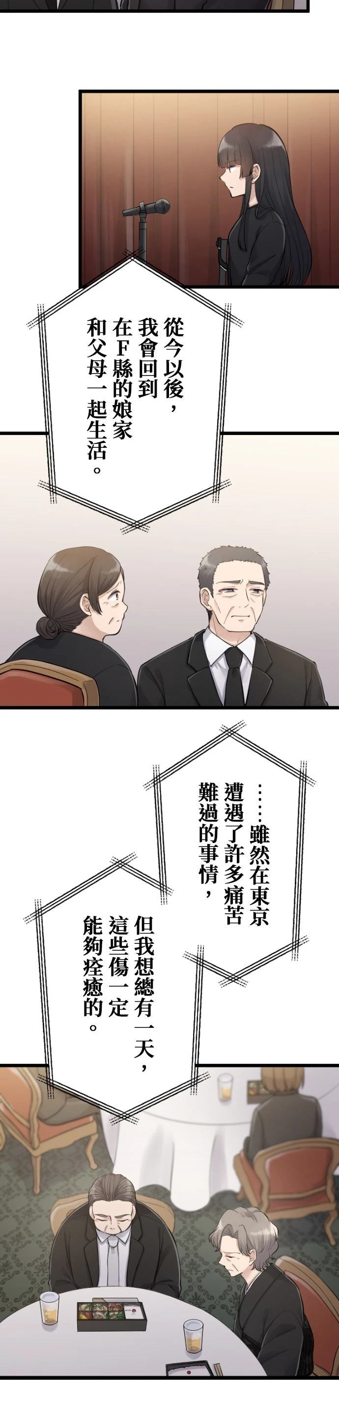 第66话2