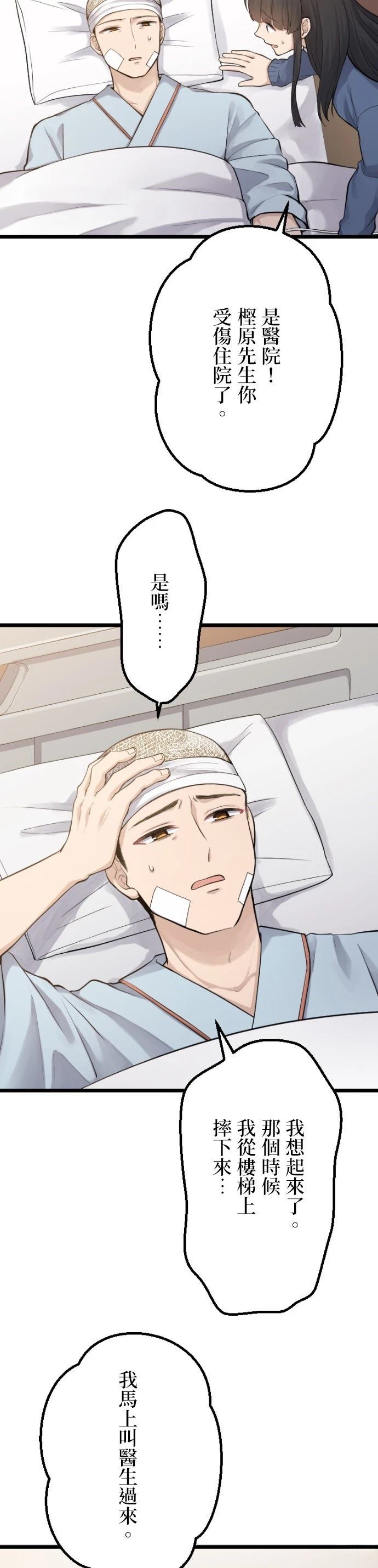 第66话2
