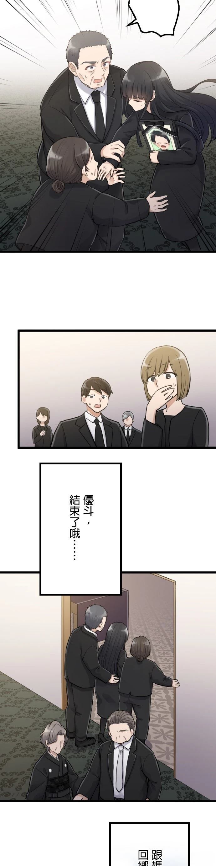 第66话4