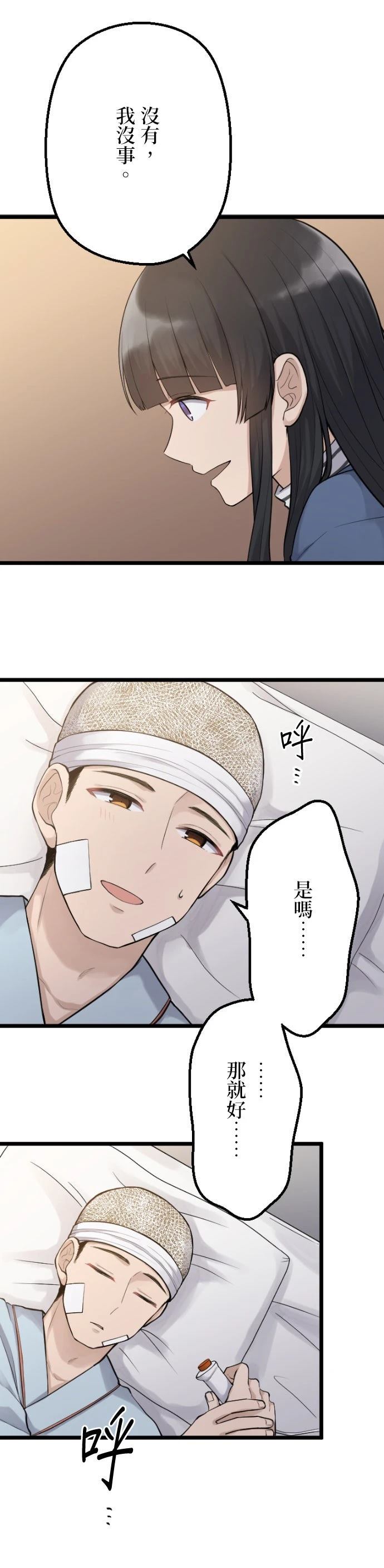 第66话4
