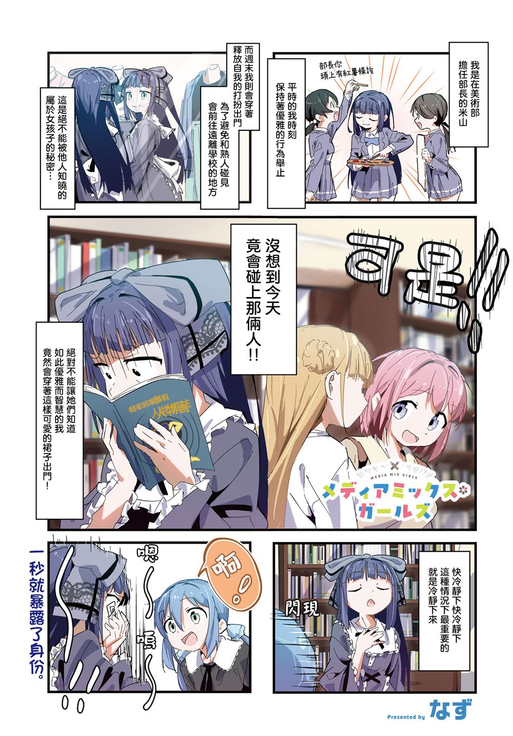 第8话0