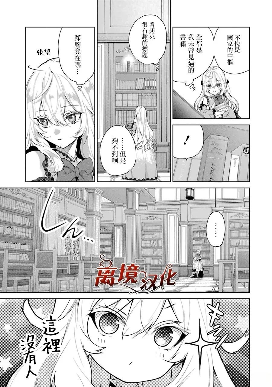 第11话4