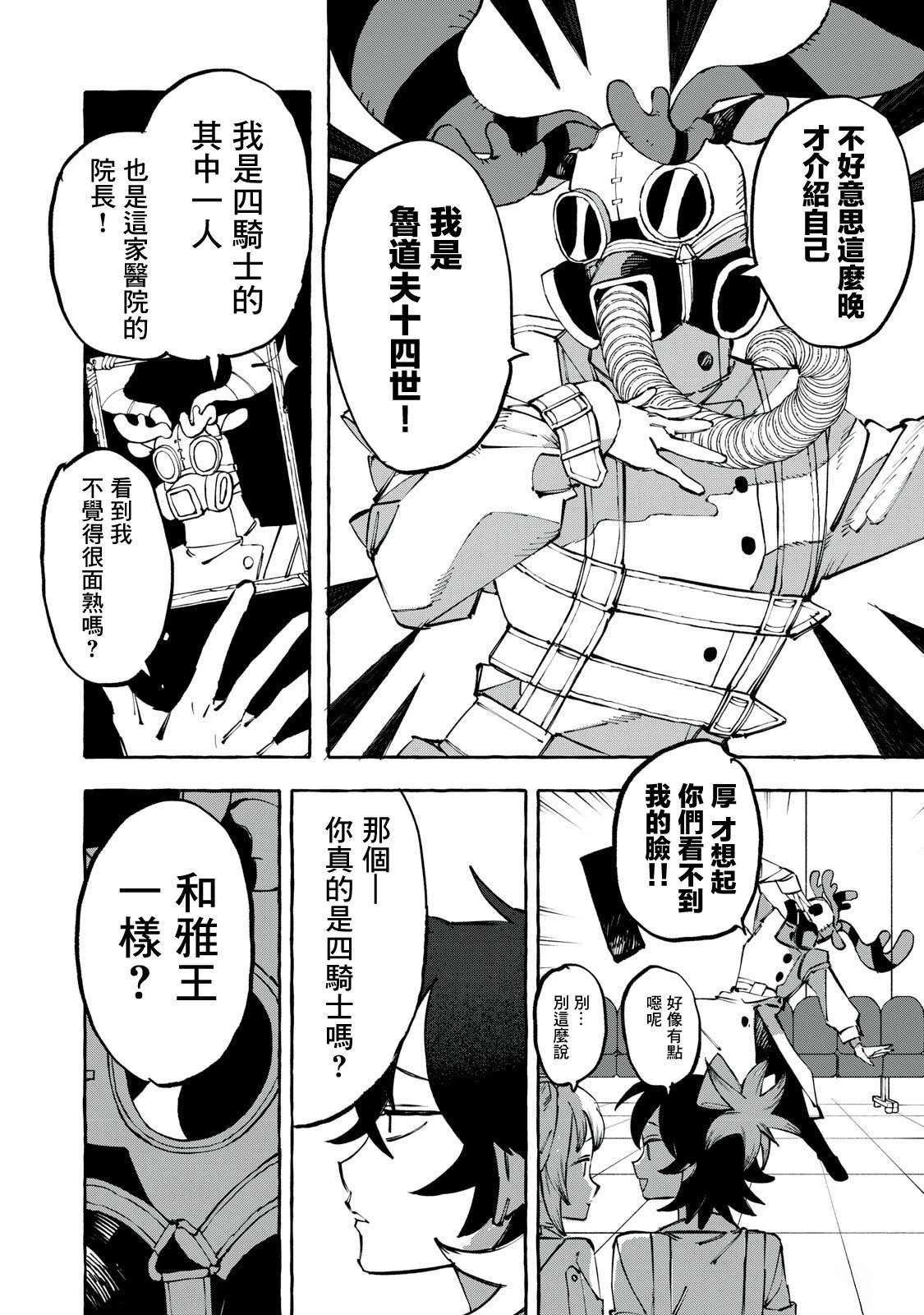 第13话4