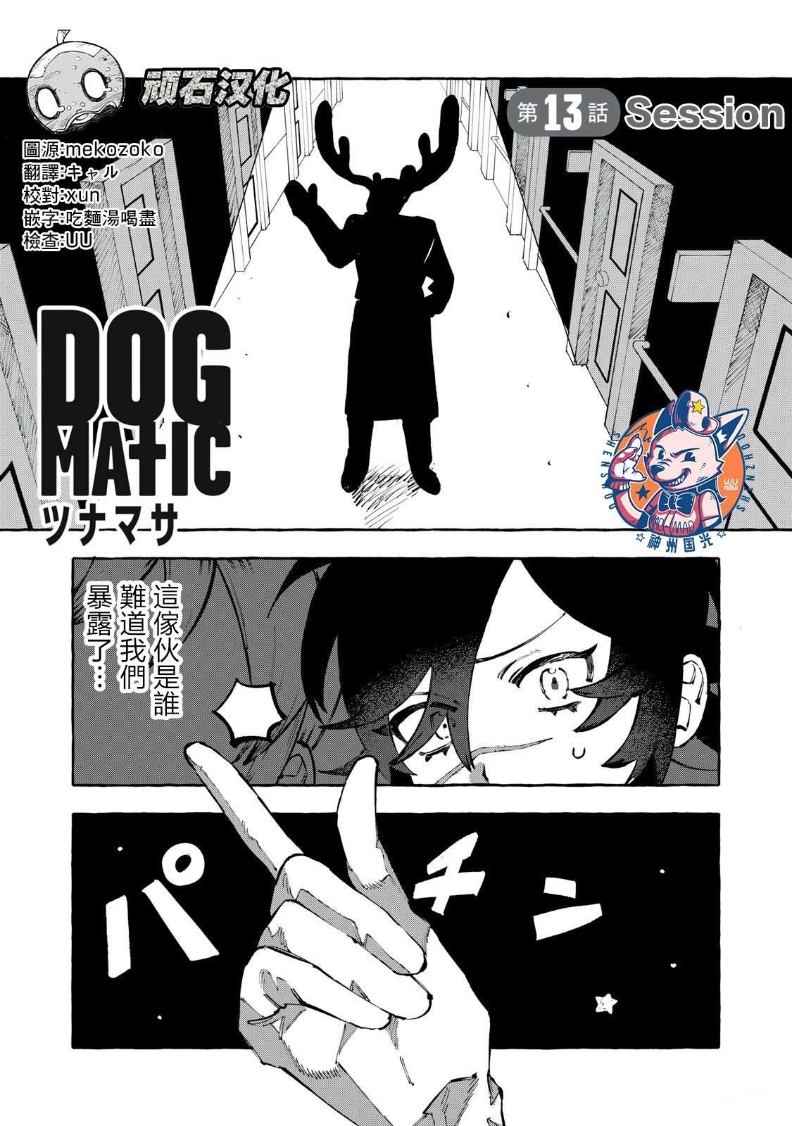 第13话0
