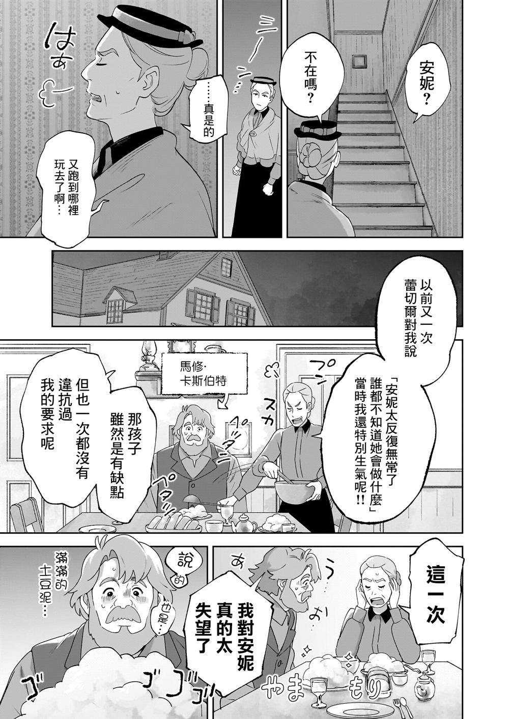第7话4