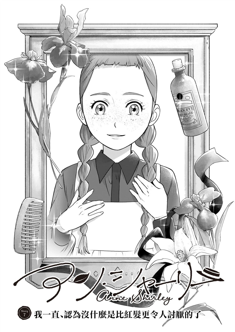 第7话2