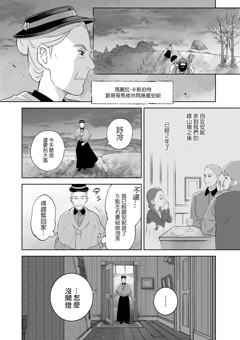 第7话3