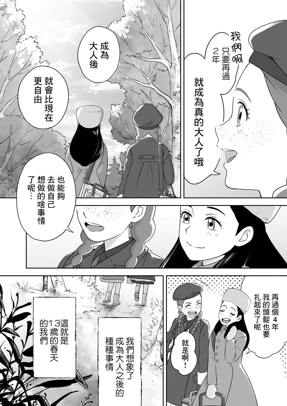 第7话1
