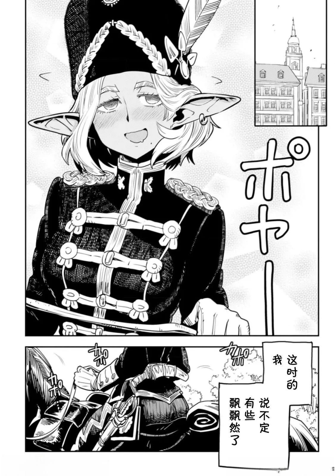 第8.2话0