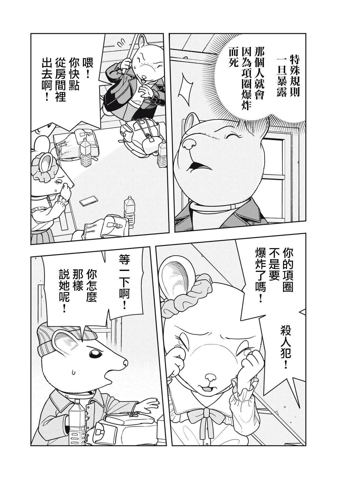 第16话1