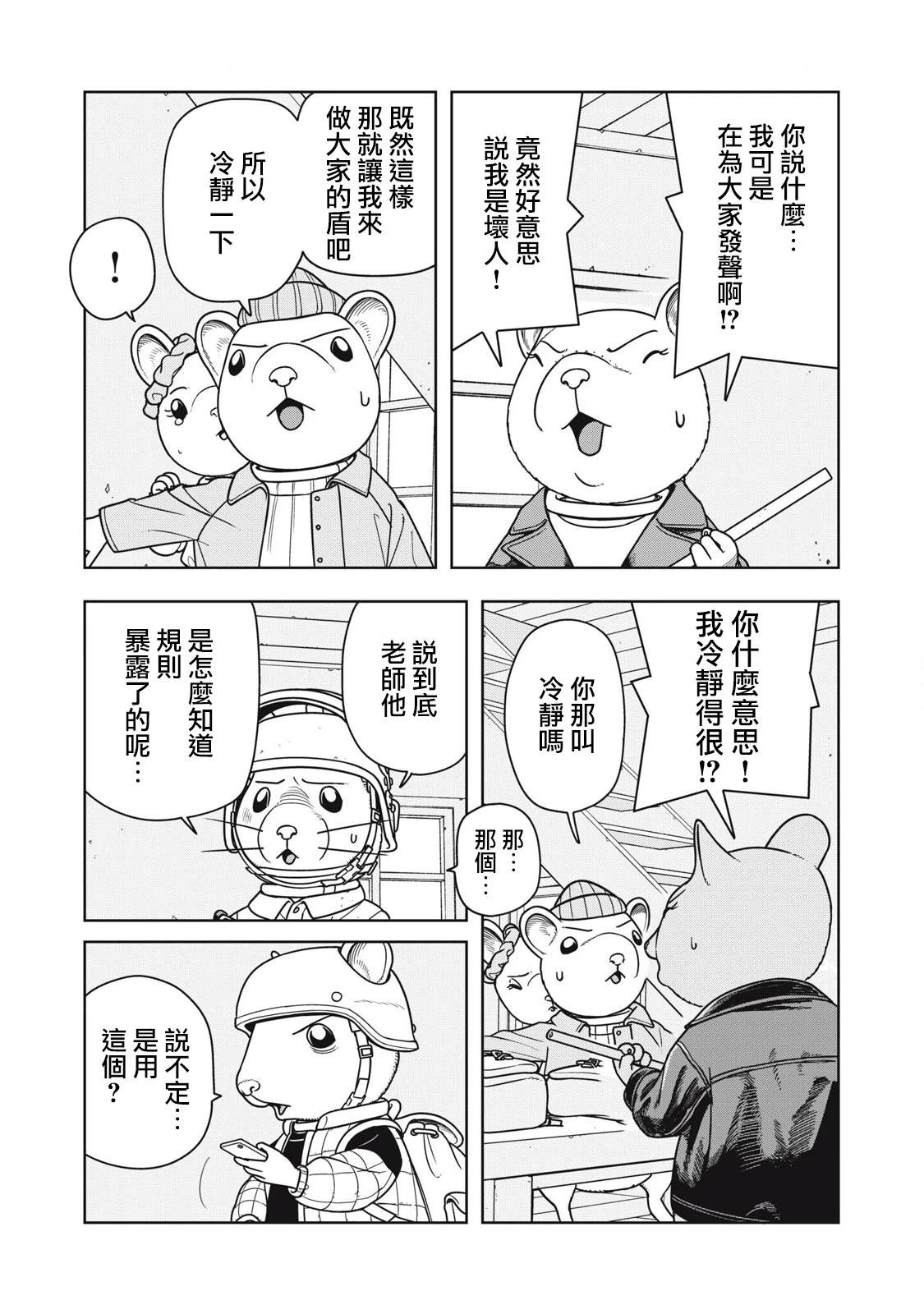 第16话2