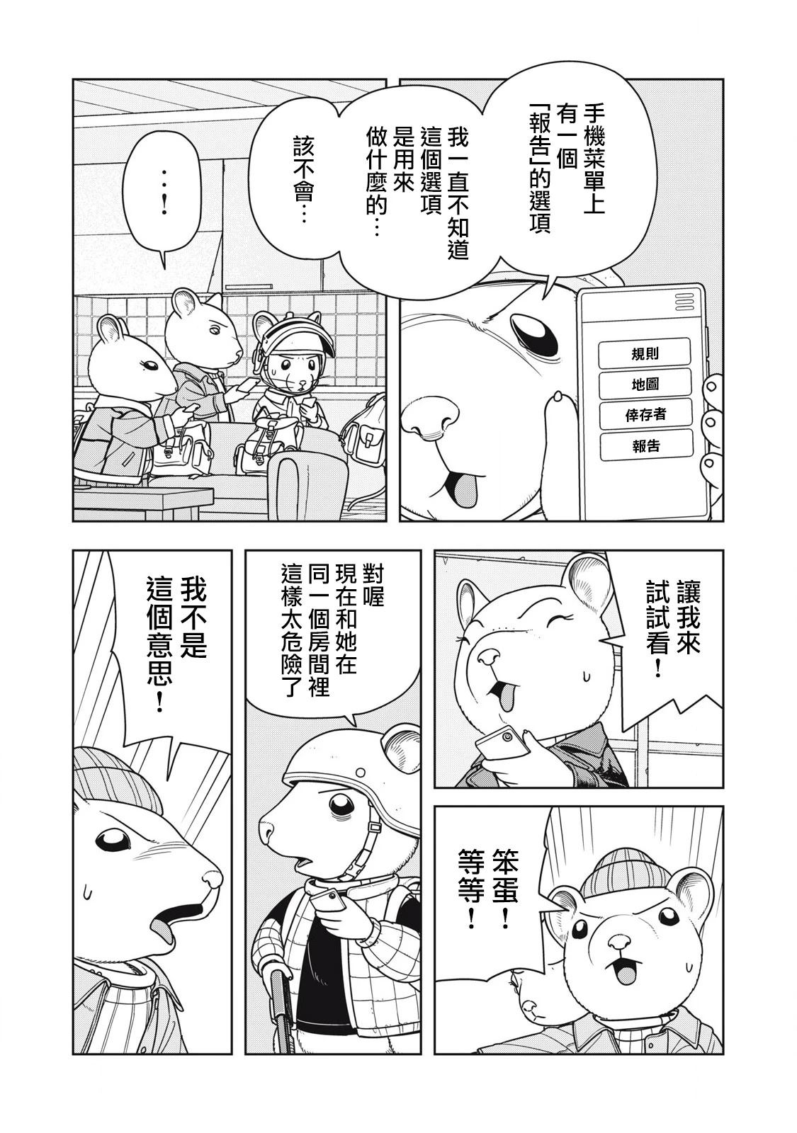 第16话3
