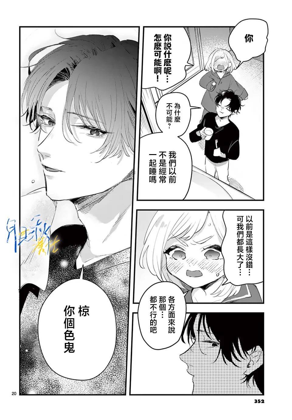 第9话0