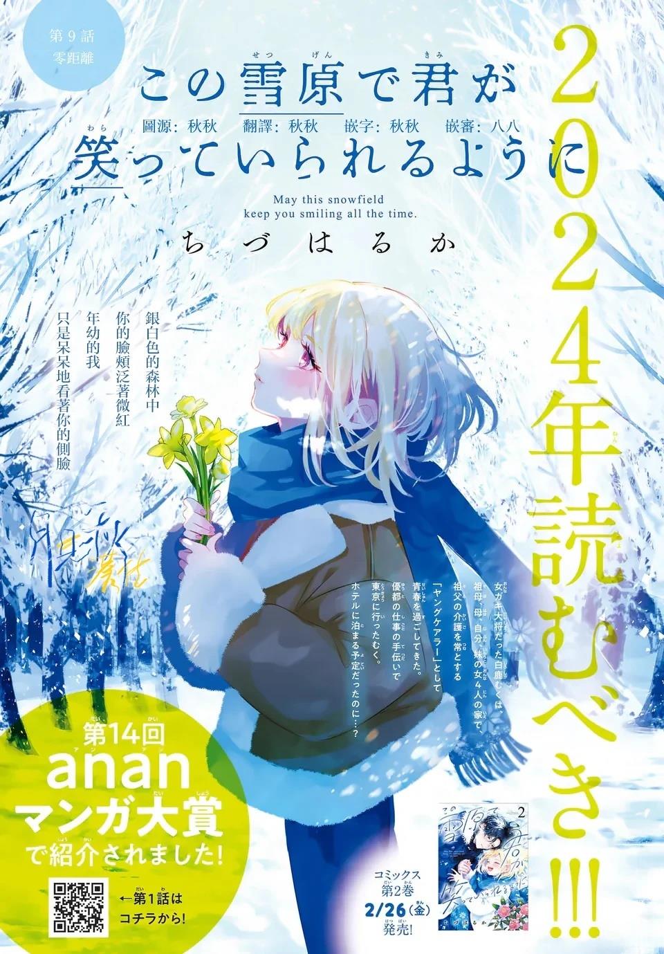 第9话0
