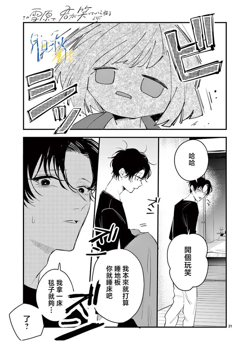 第9话1
