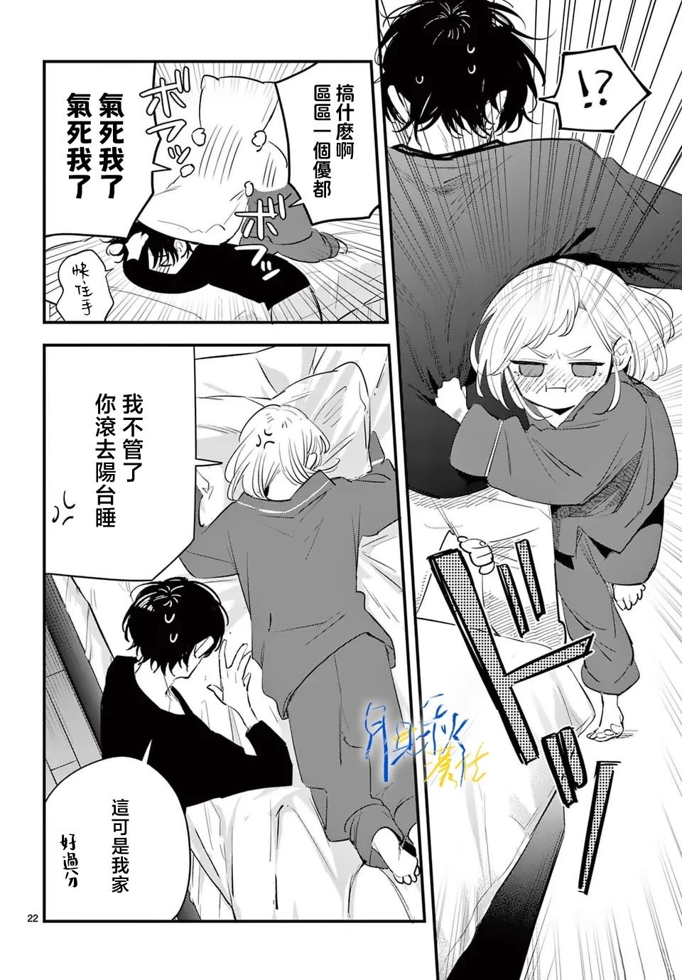 第9话2