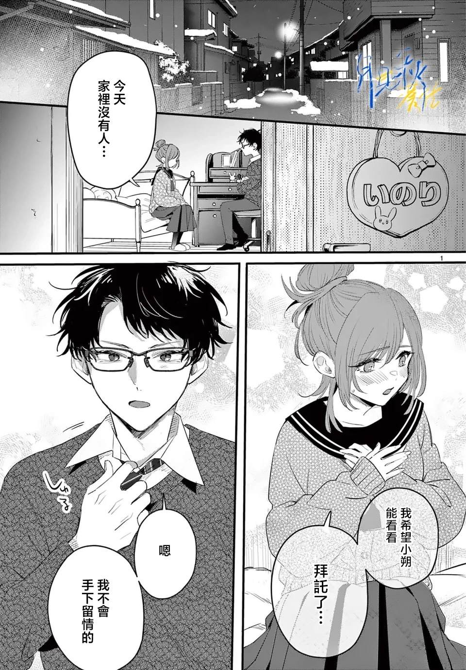 第9话1