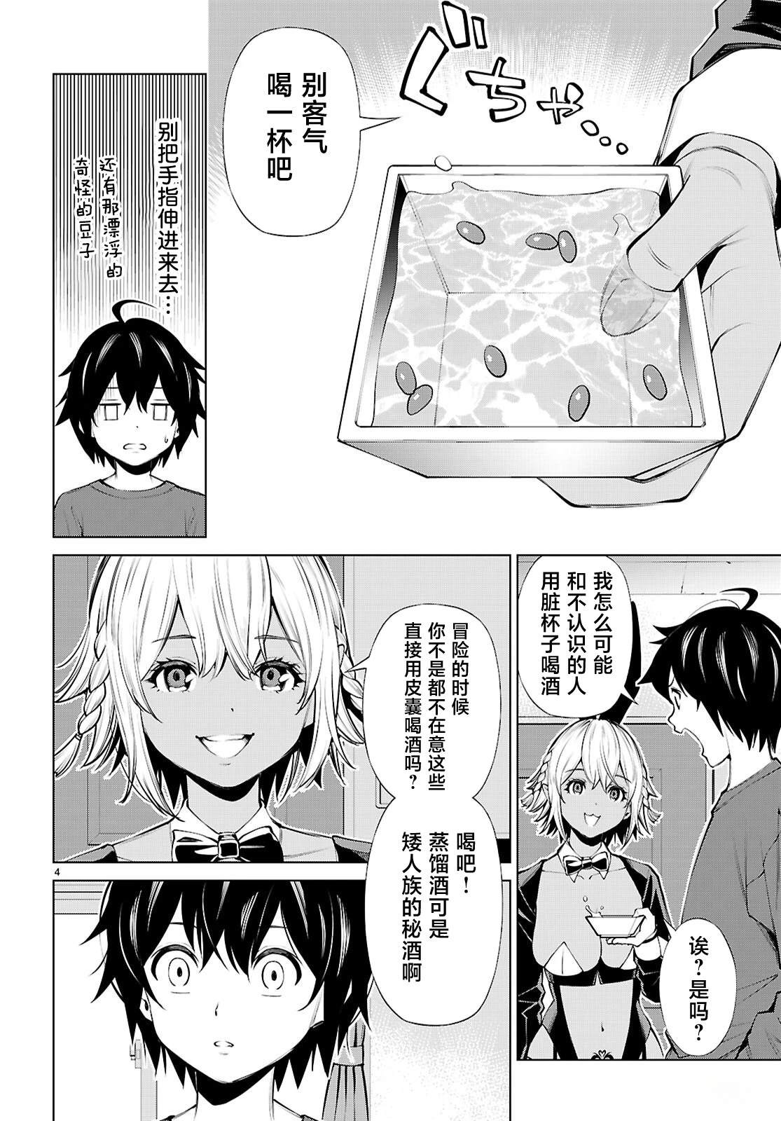 第5话3