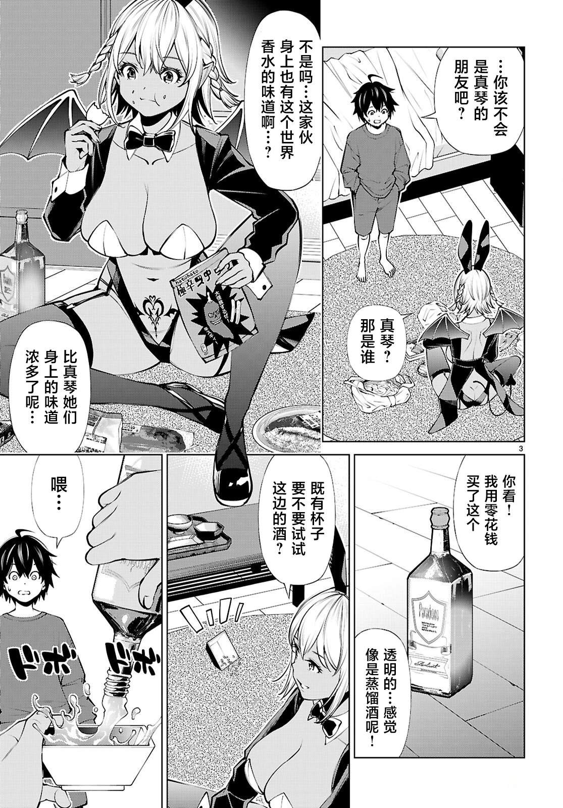 第5话2