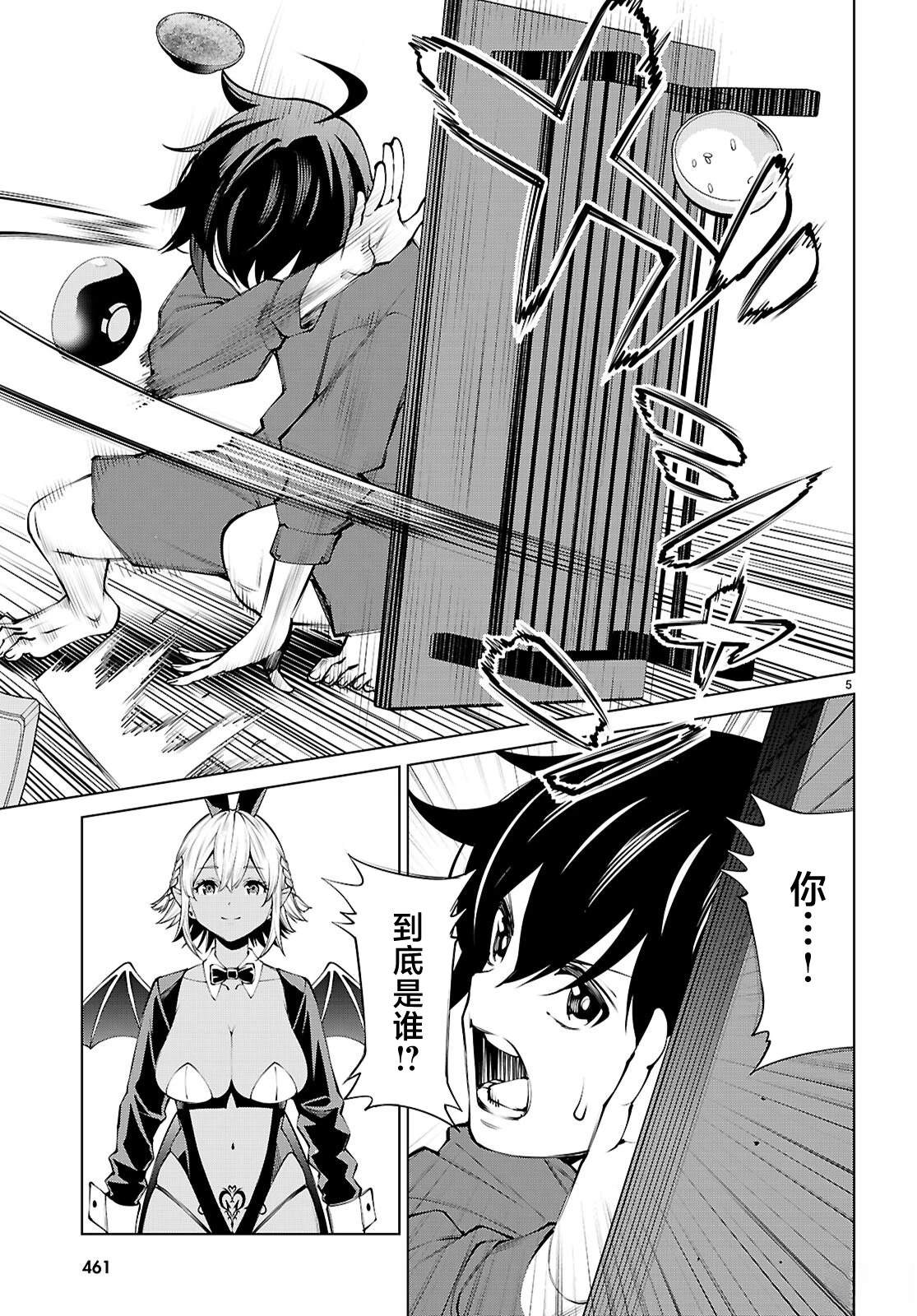 第5话4