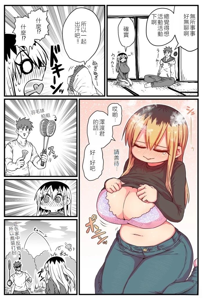 番外30
