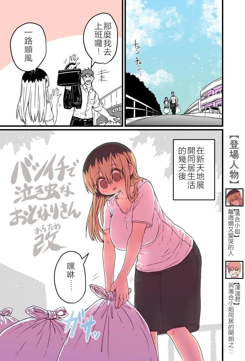 第10.1话1