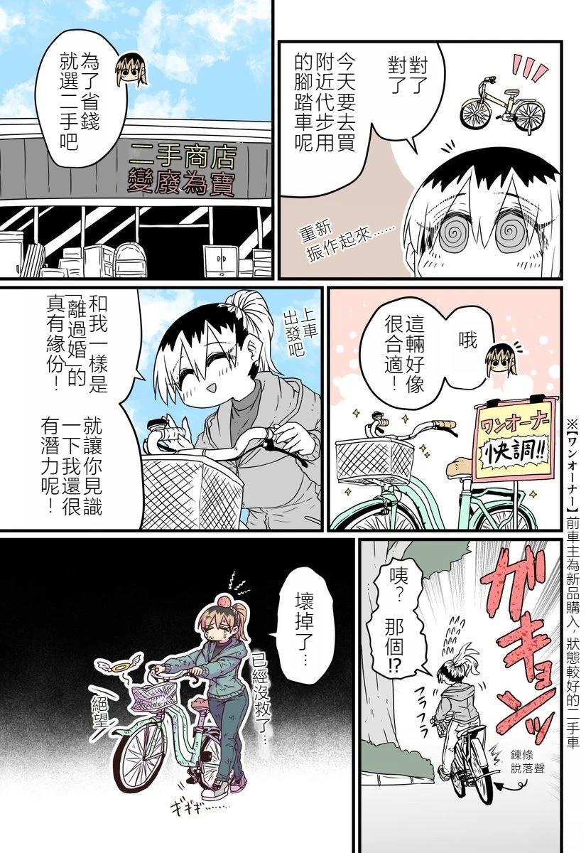 第10.1话3