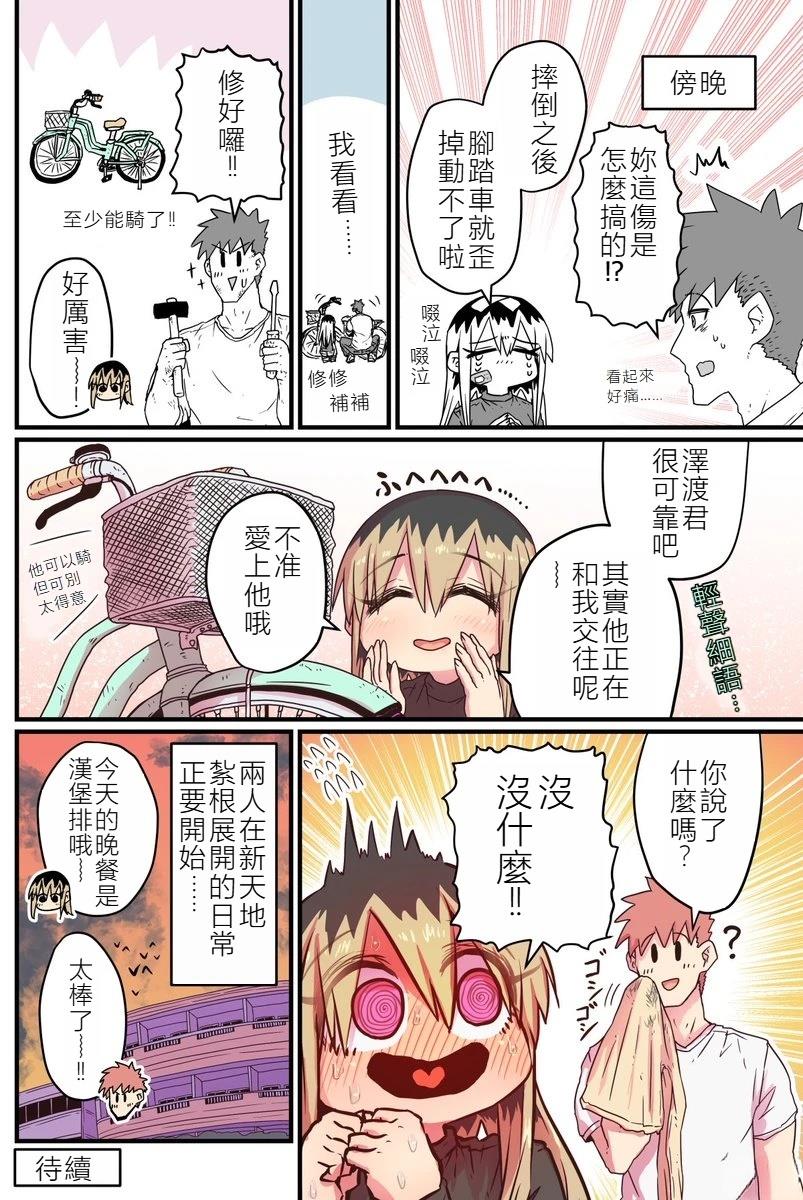 第10.1话4
