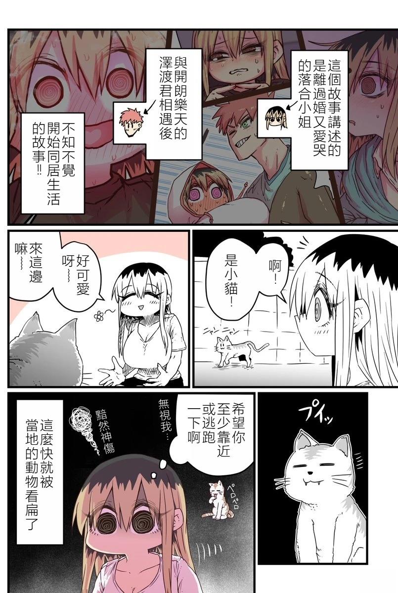 第10.1话2