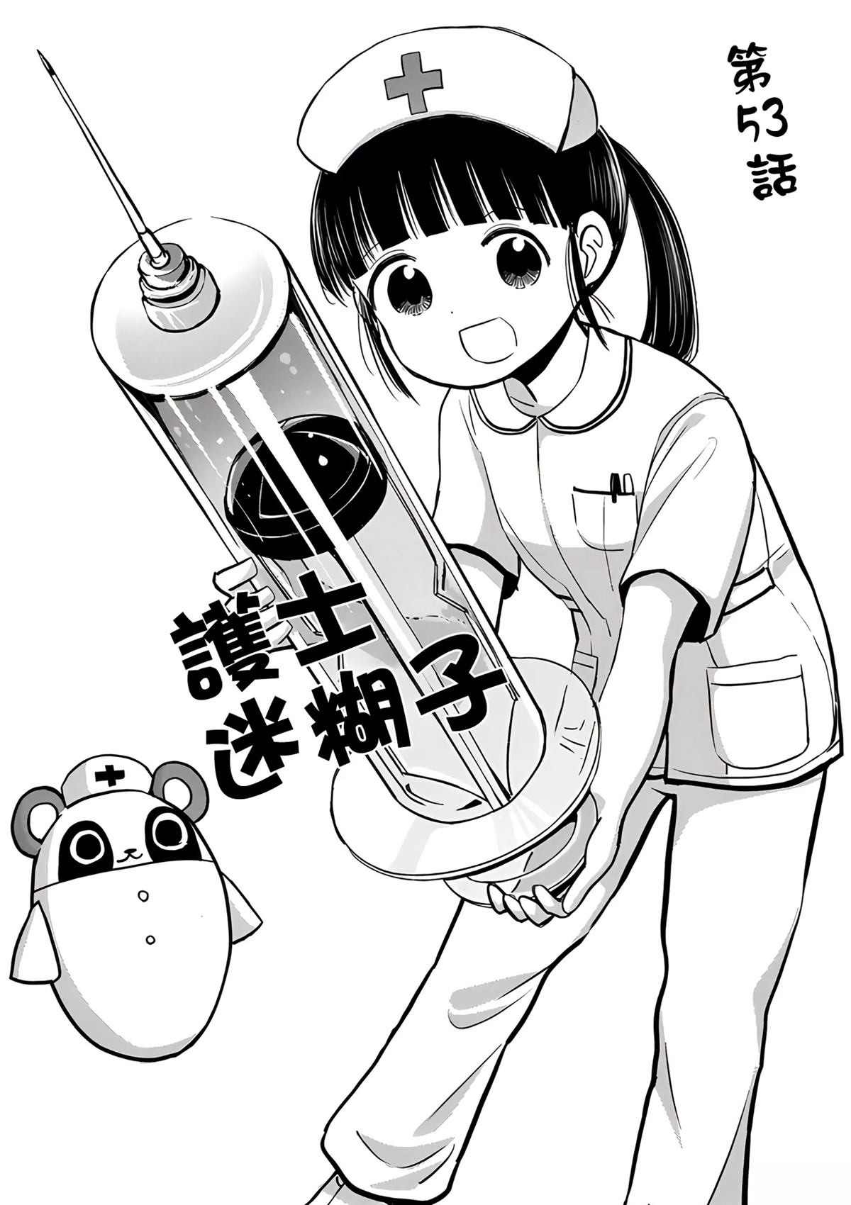 第53话0