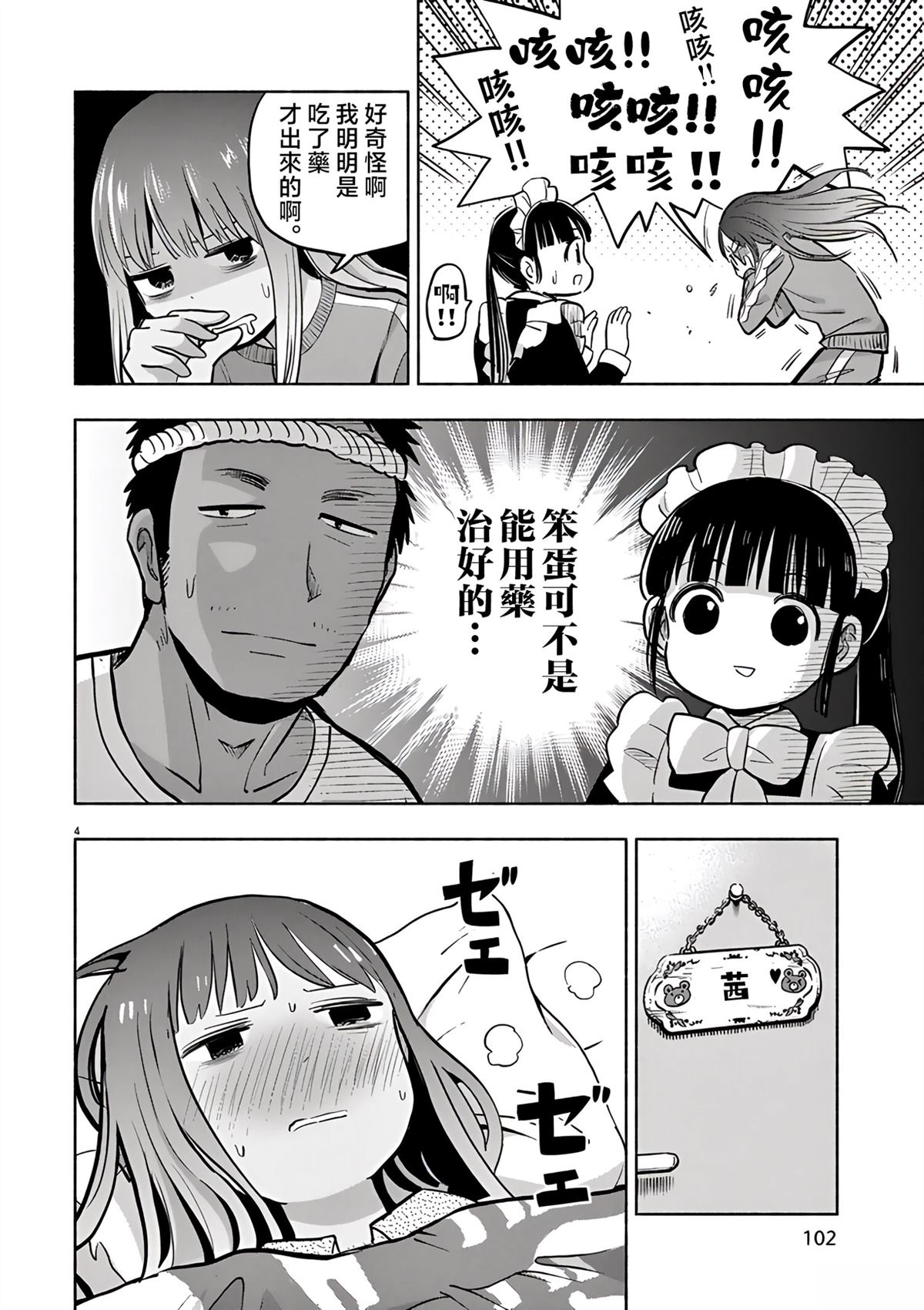 第53话3