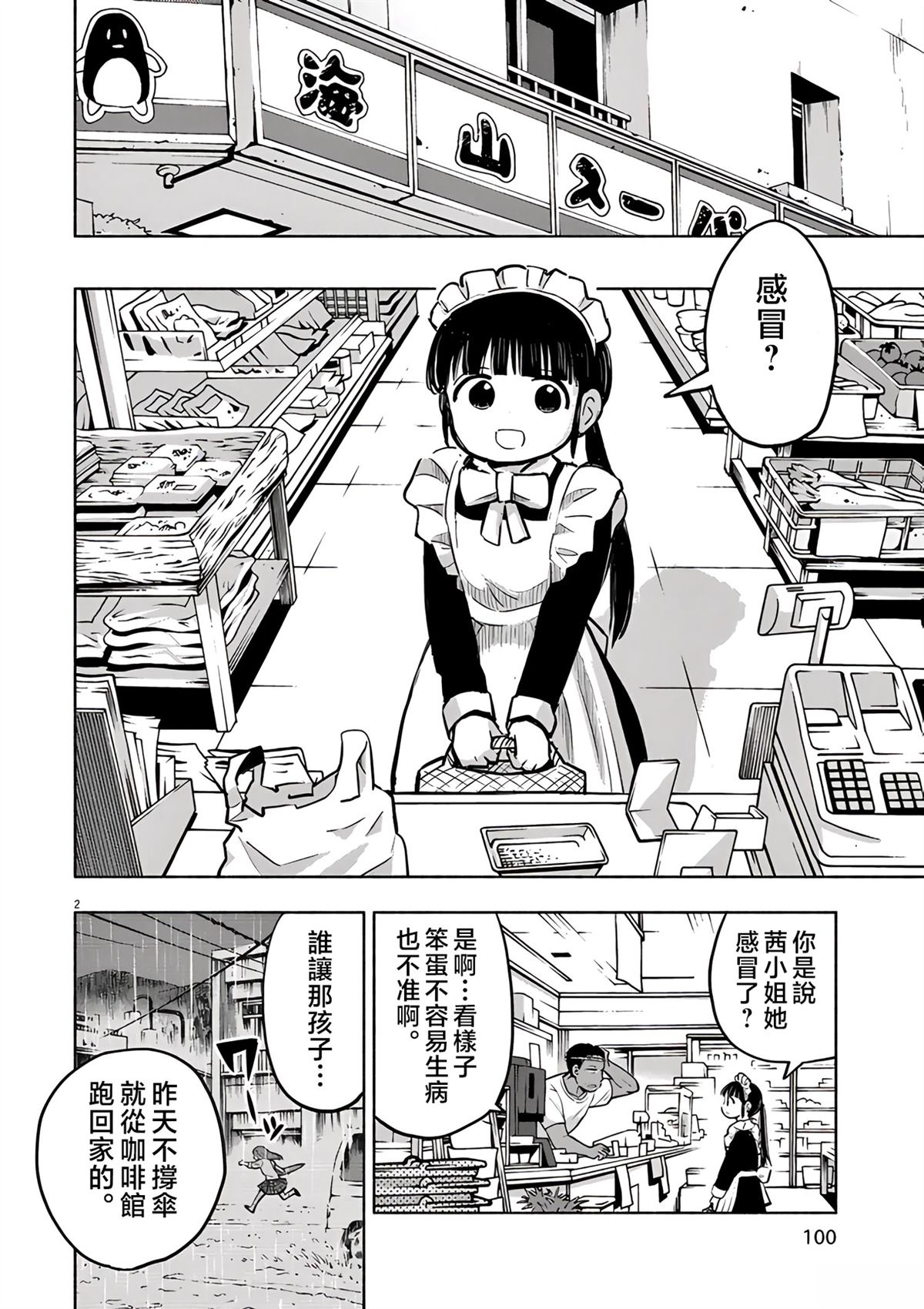 第53话1