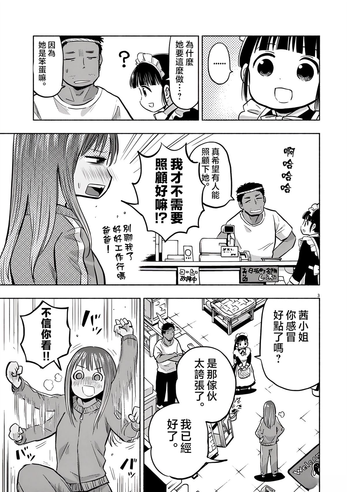 第53话2