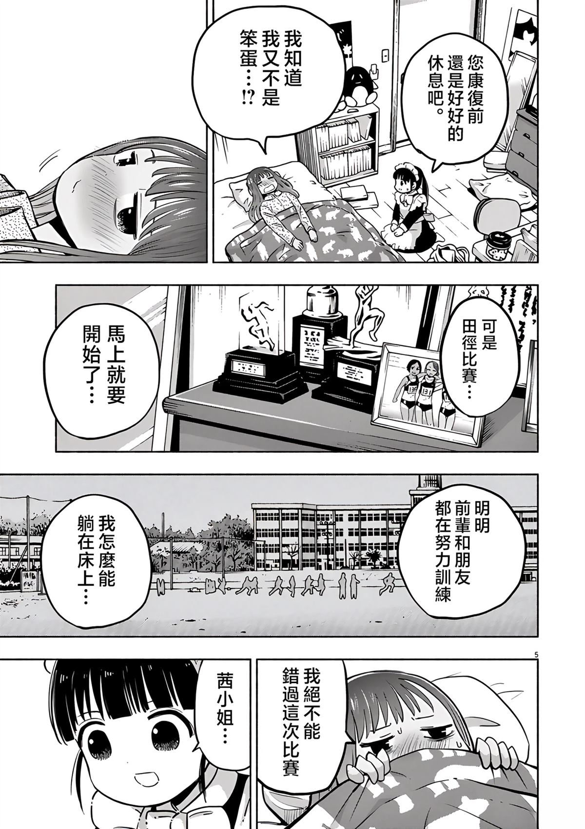 第53话4