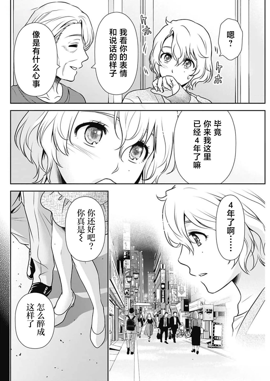 第20话3