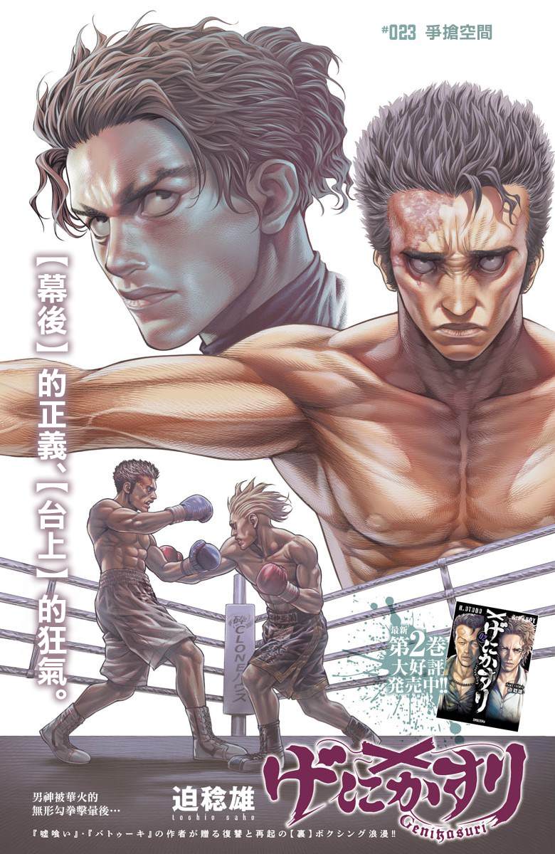 第23话0