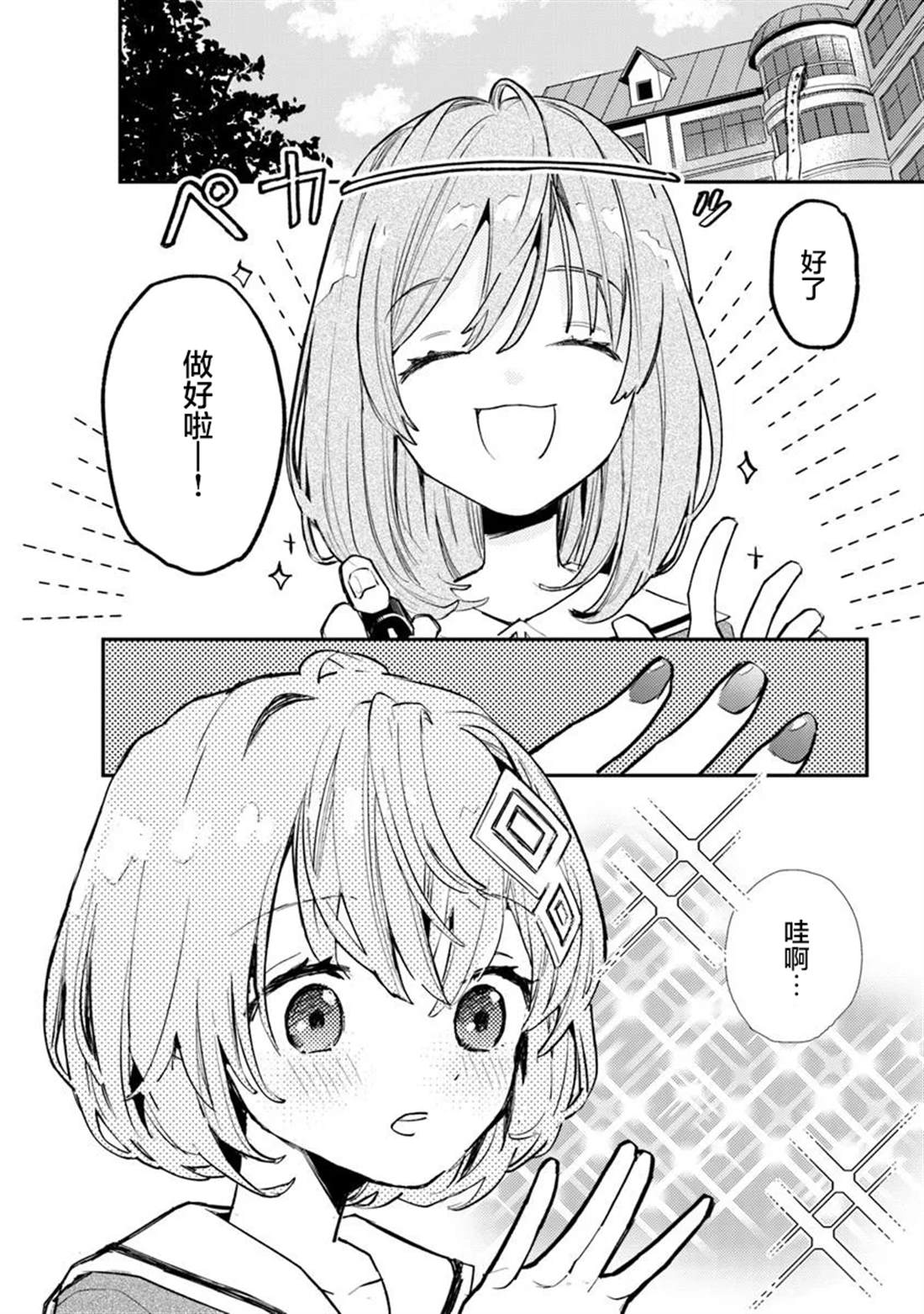 第8话1