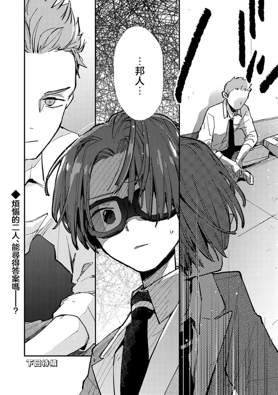 第8话1