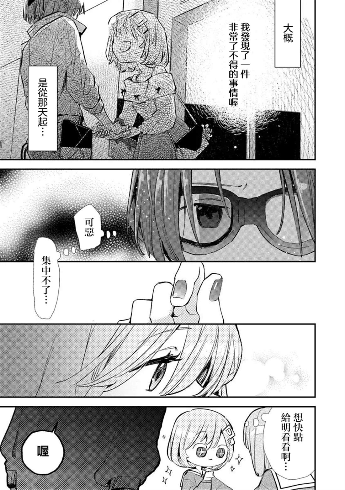 第8话4