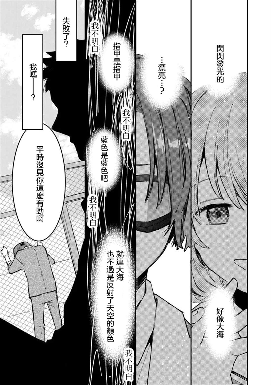 第8话0