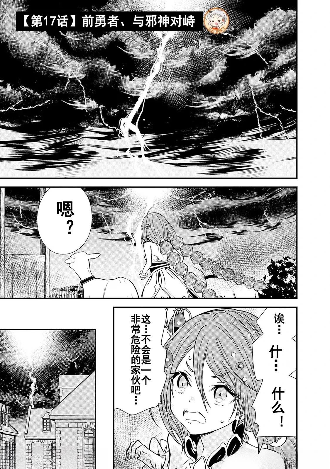 第17话0